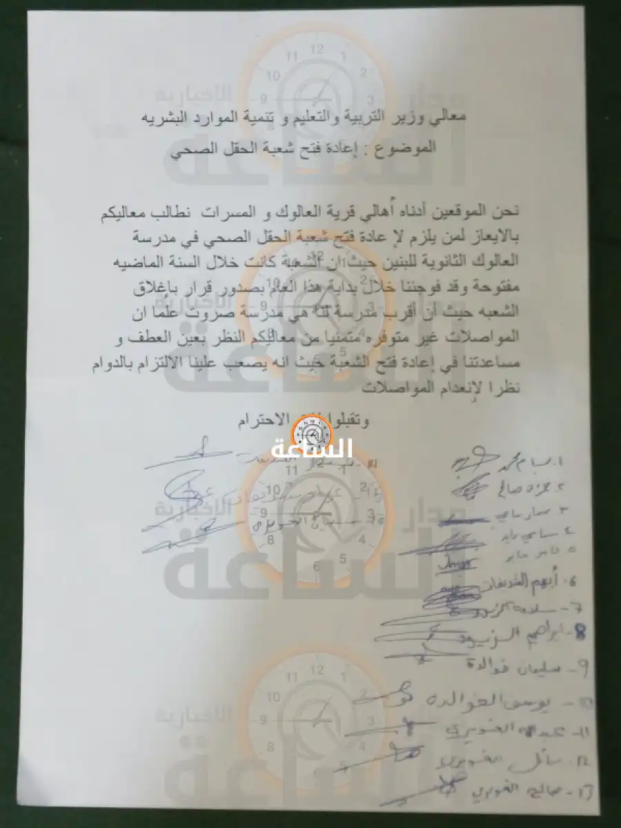 مدار الساعة,أخبار المجتمع الأردني,وزير التربية والتعليم,وزارة التربية والتعليم