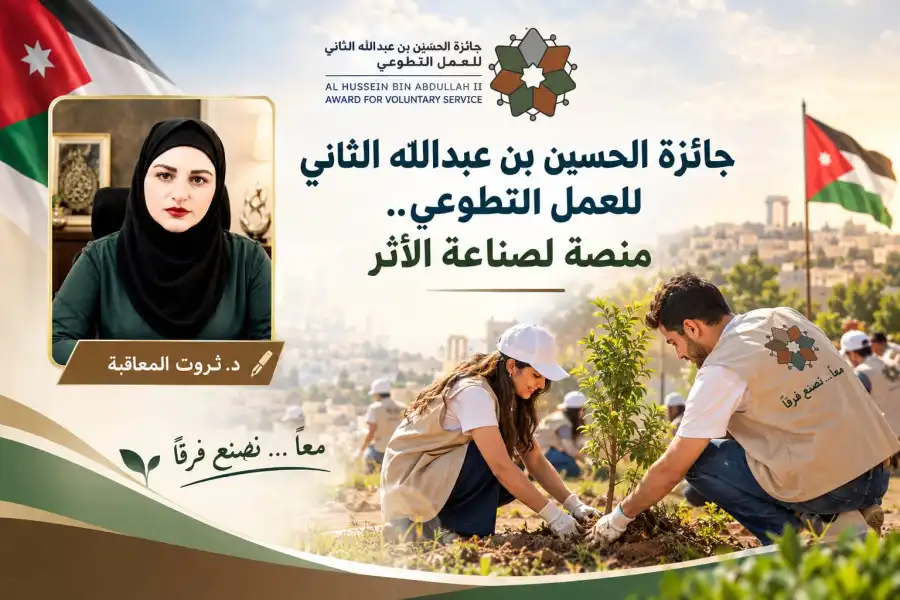 مدار الساعة,مناسبات أردنية,الحسين بن عبدالله الثاني,وسائل التواصل الاجتماعي