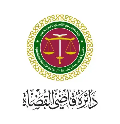 تشكيلات في القضاء الشرعي تشمل تعيينات