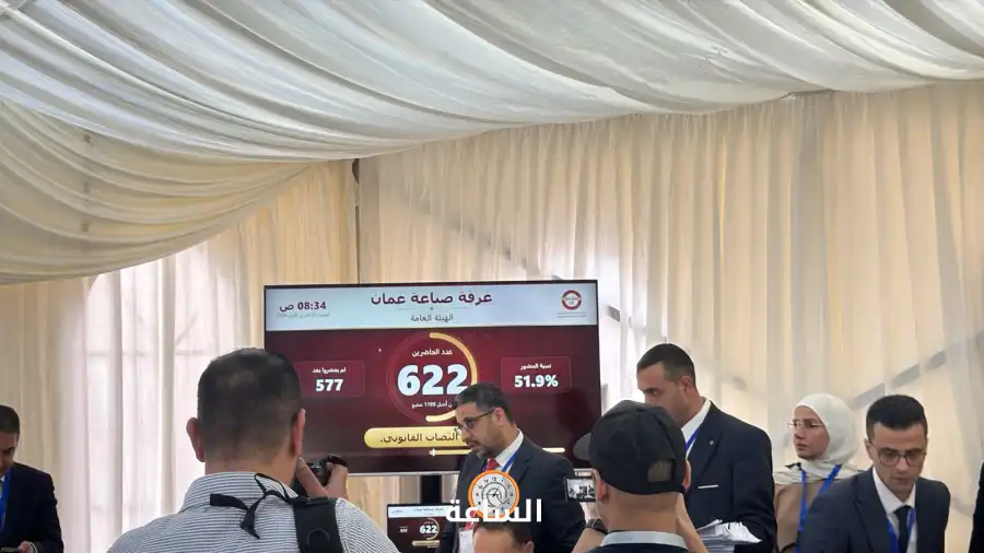 مدار الساعة,أخبار الأردن,اخبار الاردن,أخبار اقتصادية,غرفة صناعة عمان