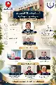 اكتمال التشكيلات الأكاديمية لـ صيدلة الهاشمية