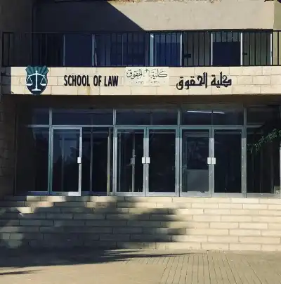 ملتقى خريجي حقوق الأردنية: الجريمة النكراء