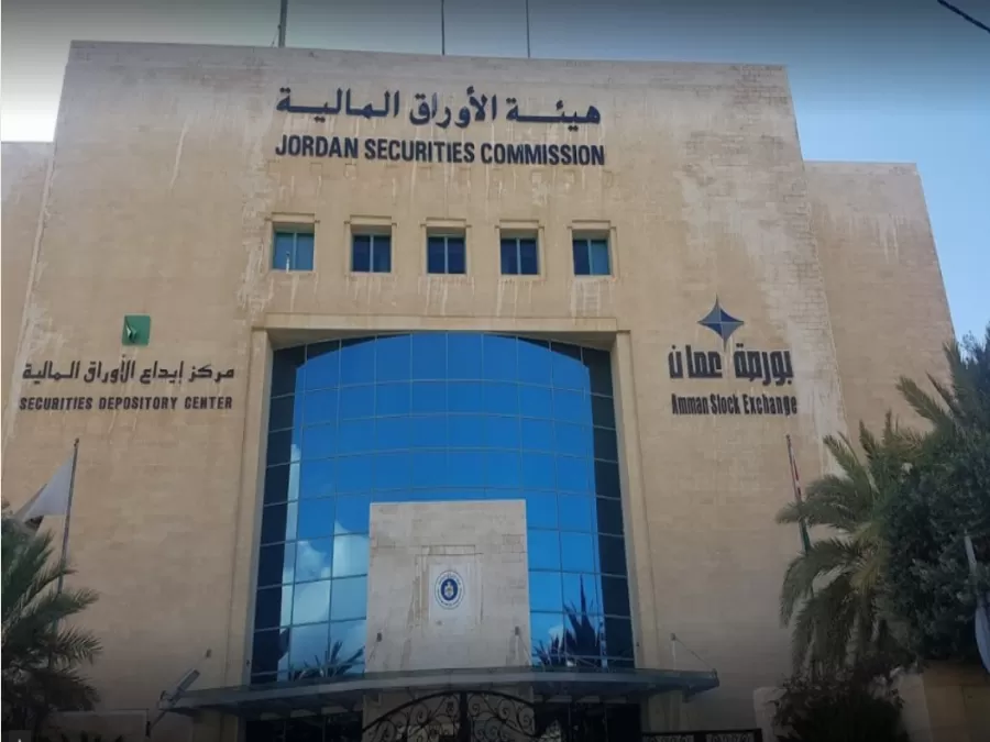 مدار الساعة,أخبار الأردن,اخبار الاردن,هيئة الأوراق المالية