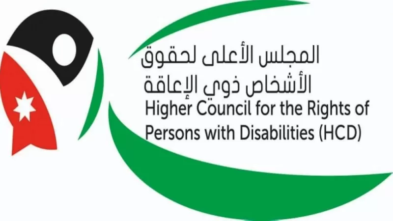 مدار الساعة,المجلس الأعلى لحقوق الأشخاص ذوي الإعاقة,وزارة الصحة,المركز الوطني للصحة النفسية,