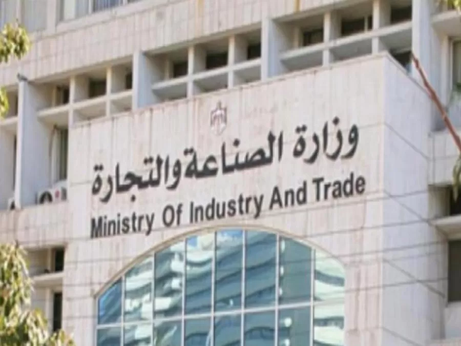 مدار الساعة,أخبار الأردن,اخبار الاردن,وزارة الصناعة والتجارة والتموين