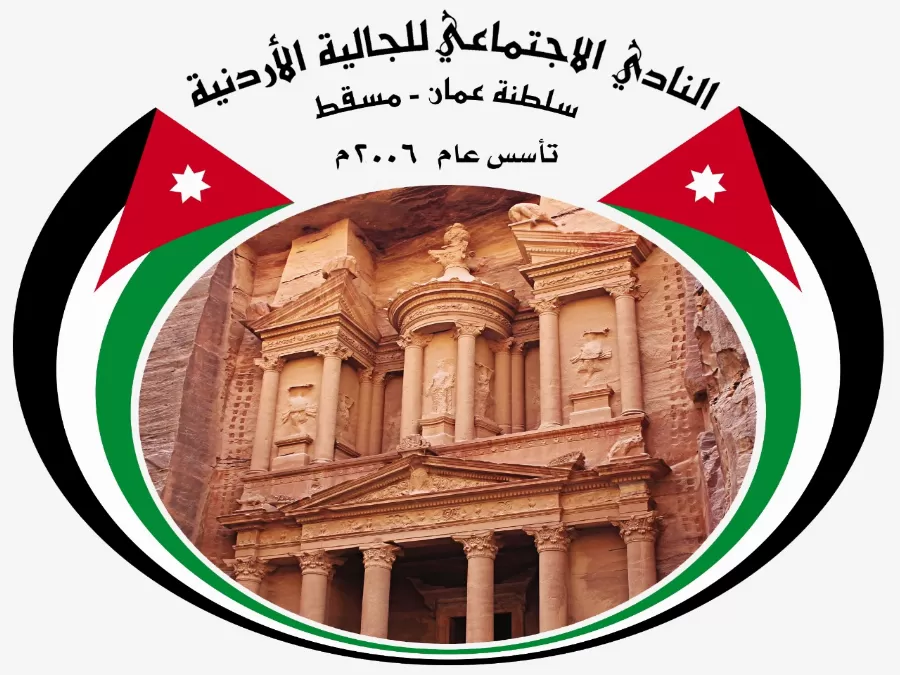 مدار الساعة,أخبار المجتمع الأردني,الملك عبدالله الثاني,السلطان هيثم بن طارق