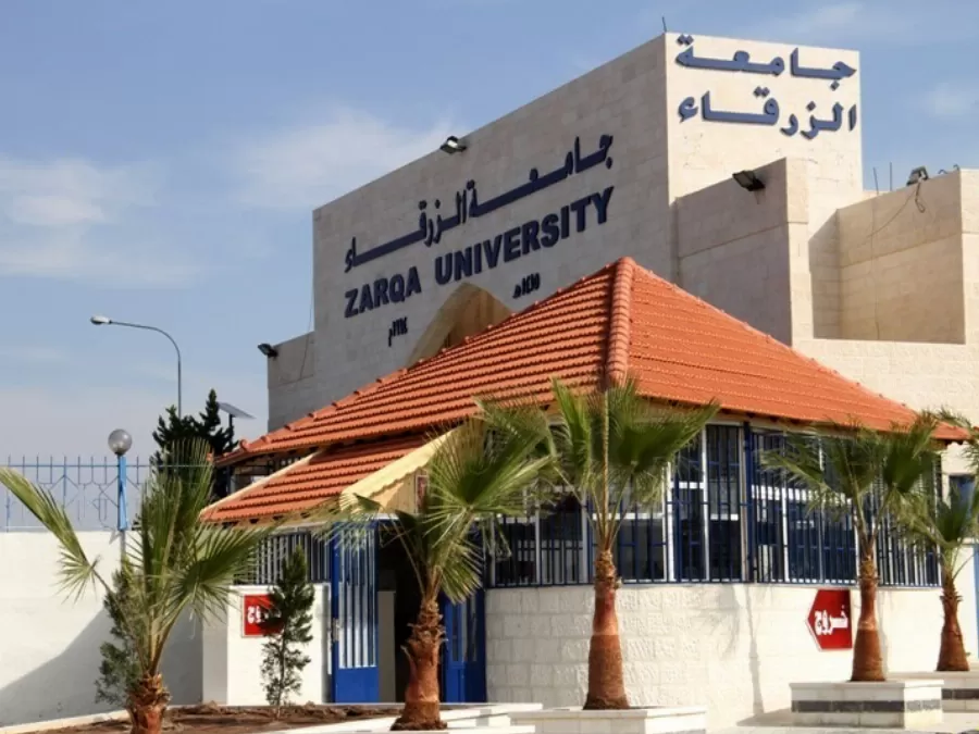 مدار الساعة,أخبار الجامعات الأردنية,جامعة الزرقاء