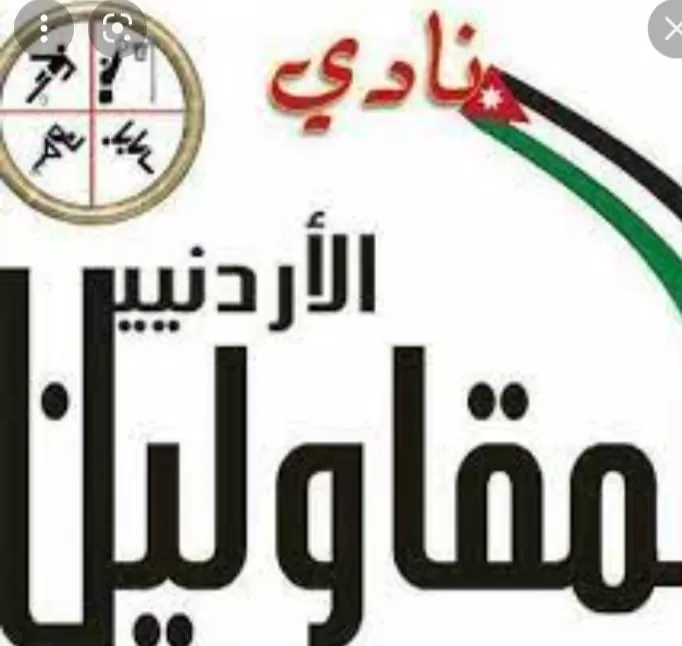 مدار الساعة,أخبار المجتمع الأردني,الملك عبد الله الثاني
