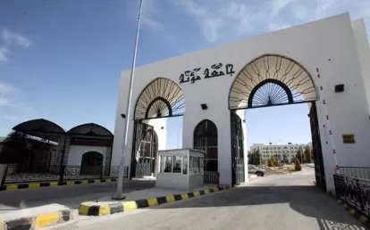 مدار الساعة,أخبار الجامعات الأردنية,جامعة مؤتة