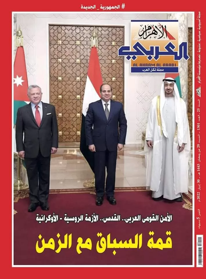 مدار الساعة,أخبار الأردن,اخبار الاردن,الملك عبدالله الثاني,الشيخ محمد بن زايد