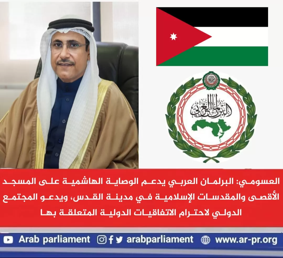 مدار الساعة, مناسبات أردنية,البرلمان,الملك عبدالله الثاني,المملكة الأردنية الهاشمية,فلسطين,الأردن