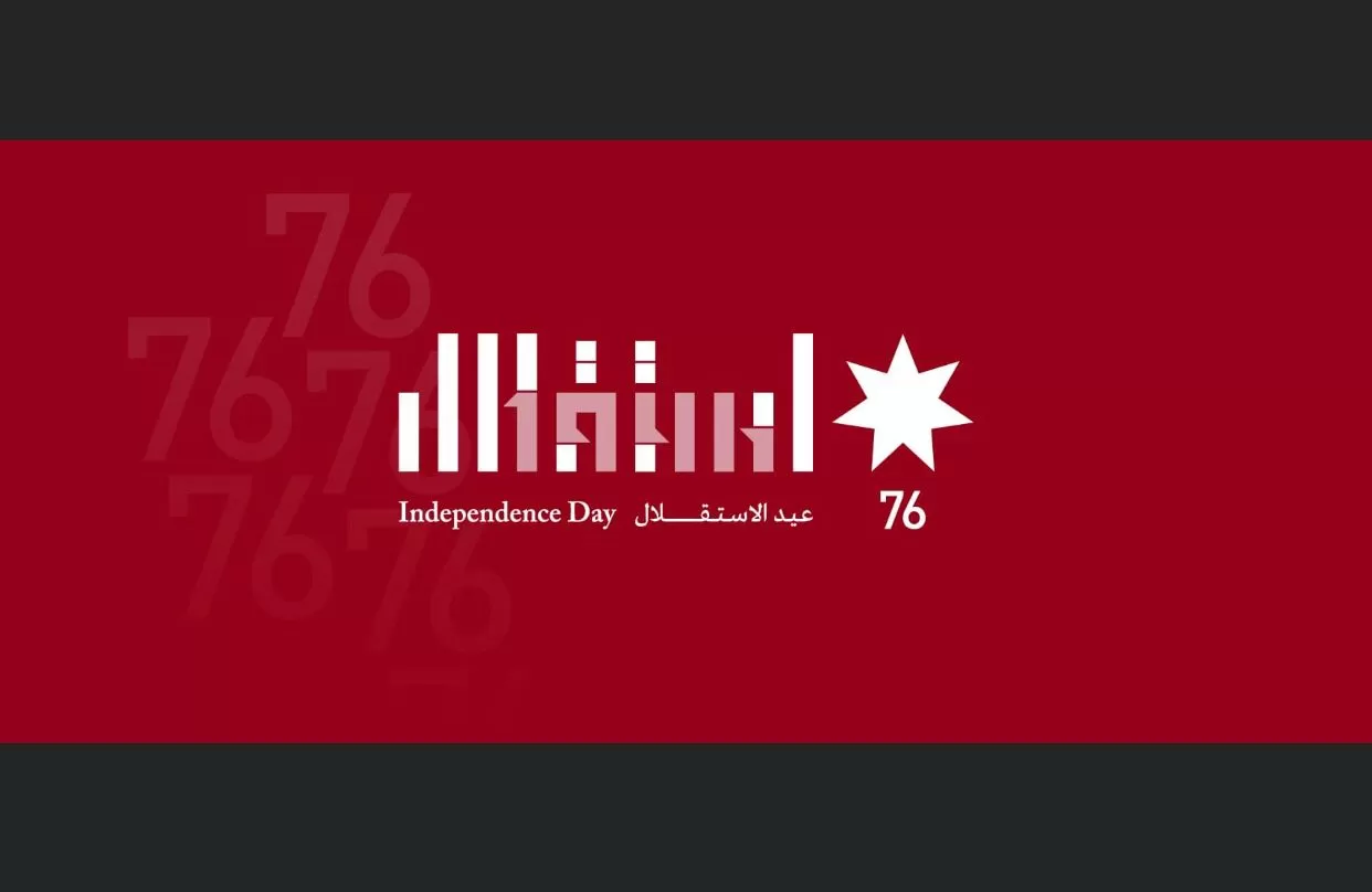 مدار الساعة, مناسبات أردنية,عيد الاستقلال,الاردن