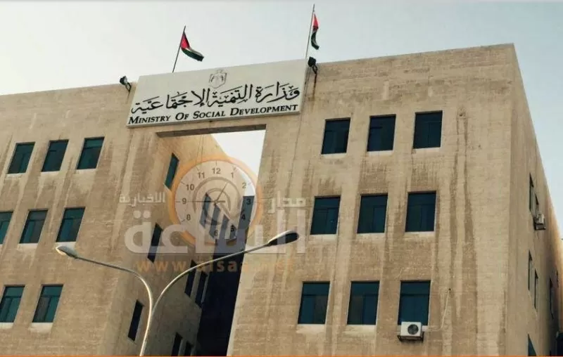 مدار الساعة,أخبار الأردن,اخبار الاردن,وزارة التنمية الاجتماعية,وزارة الخارجية