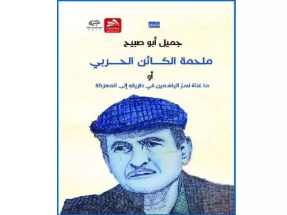 مدار الساعة,أخبار ثقافية,الملك عبد الله الثاني