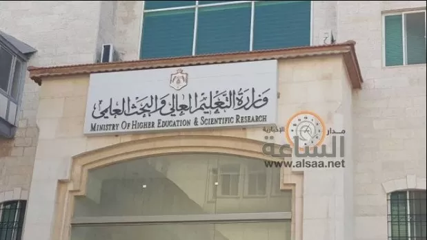 مدار الساعة,مجلس التعليم العالي,رئاسة الوزراء,الاردن,جامعة اليرموك,الجامعة الهاشمية,جامعة مؤتة,جامعة البلقاء التطبيقية,