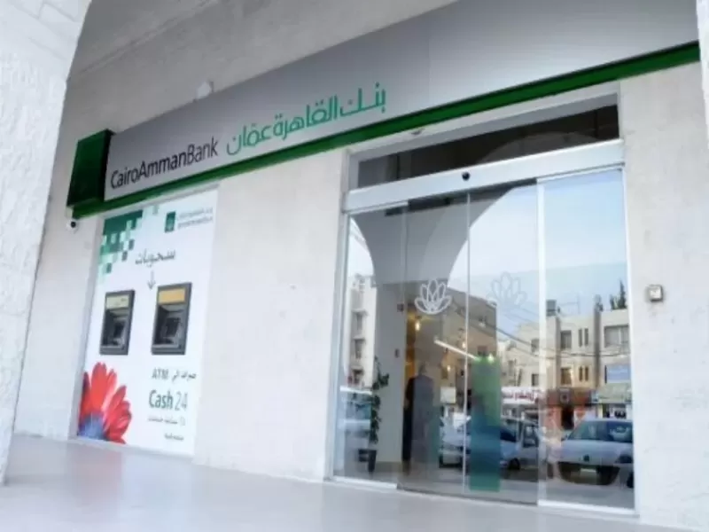 بنك القاهرة عمان يرفع دعاوى على
