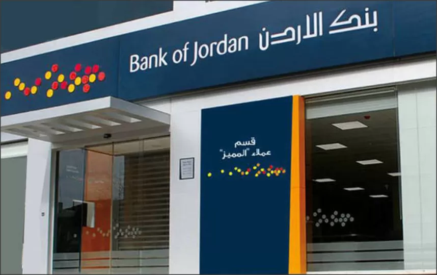 طالب التبليغ: بنك الأردن.. المطلوب تبليغهم