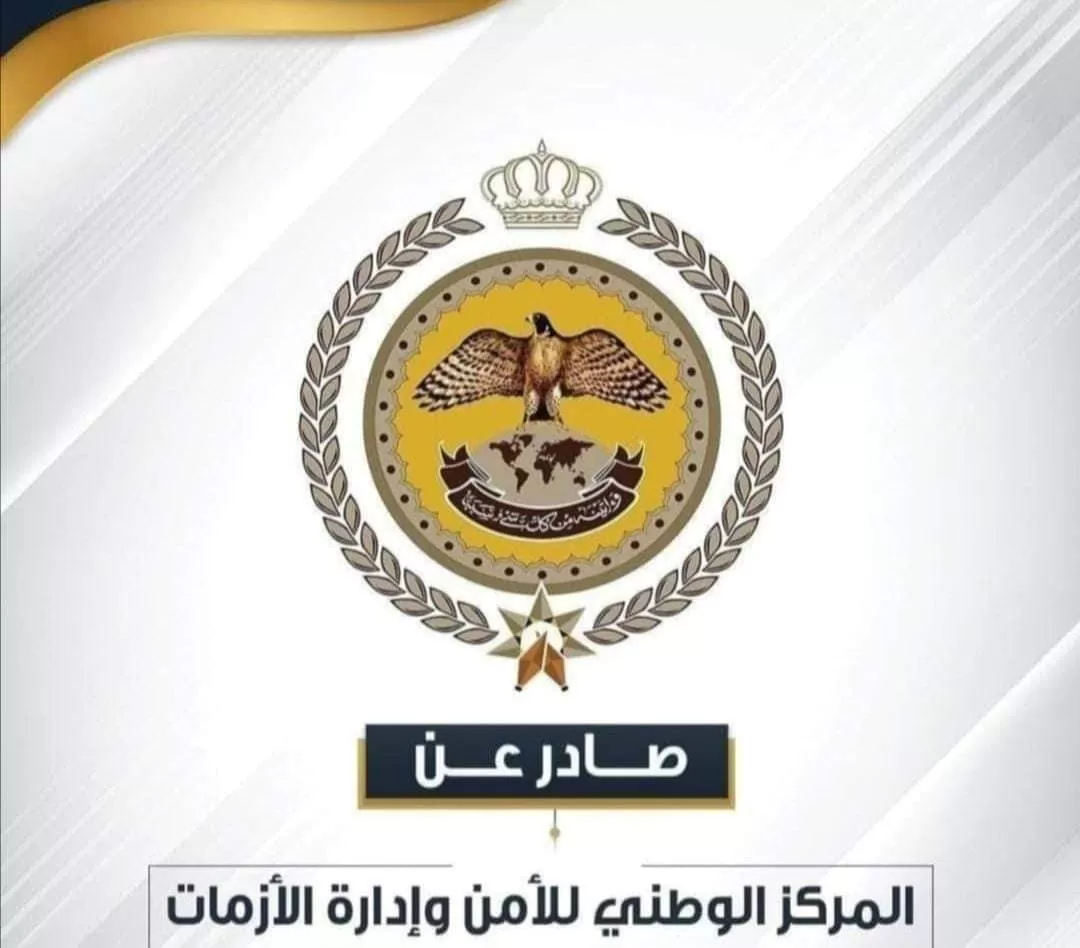 العقبة,مدار الساعة,ولي العهد,الحسين بن عبد الله,المركز الوطني للأمن وإدارة الأزمات,القوات المسلحة,الجيش العربي,