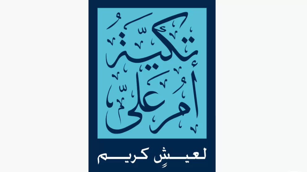 مدار الساعة,أخبار الأردن,اخبار الاردن,عيد الأضحى,أمانة عمان,دائرة الإفتاء العام