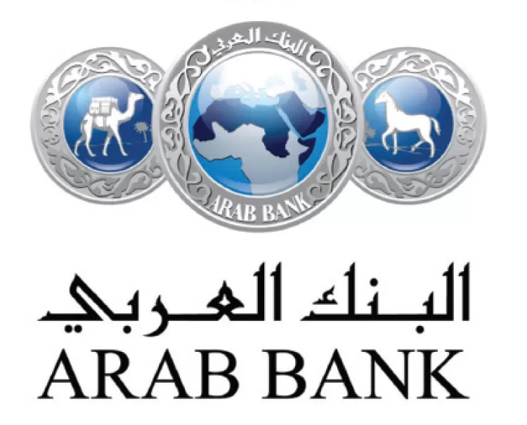 البنك العربي,مدار الساعة,الأردن,وزارة الصحة,وزارة التربية والتعليم,الملكة رانيا,اقتصاد,