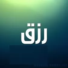 مدار الساعة,شؤون دينية