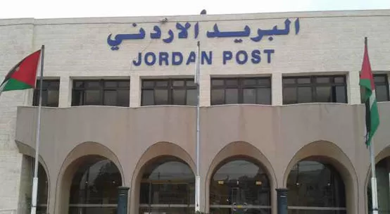 مدار الساعة,أخبار الأردن,اخبار الاردن,البريد الأردني,وزارة العمل,محكمة التمييز