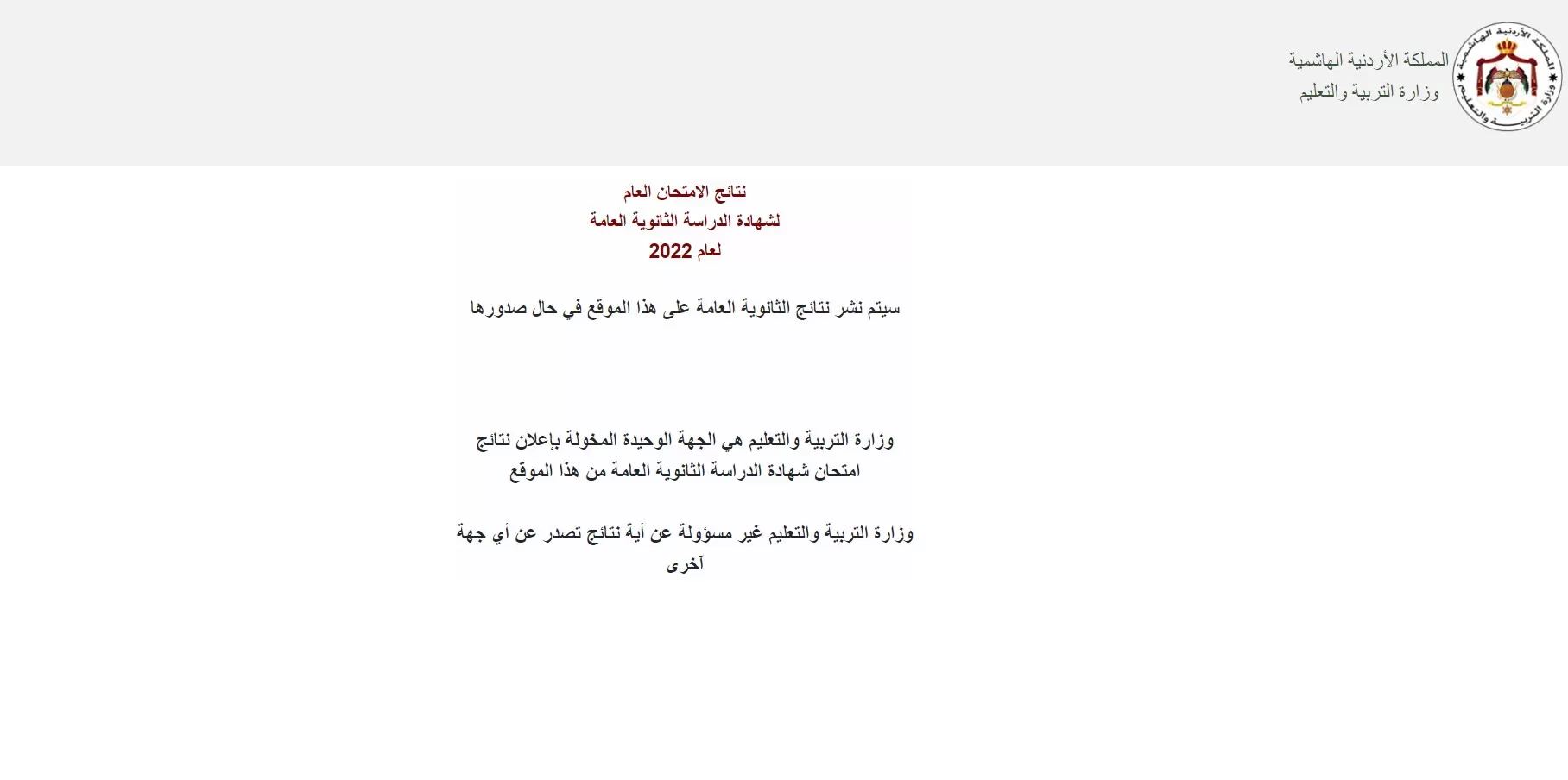 مدار الساعة,أخبار الأردن,اخبار الاردن,وزارة التربية والتعليم,الملكة رانيا العبدالله