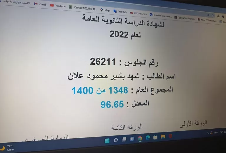 مدار الساعة,أخبار المجتمع الأردني