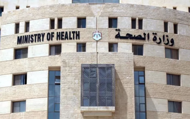 مدار الساعة, مناسبات أردنية,وزارة الصحة,الاردن