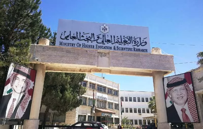 مدار الساعة,أخبار الجامعات الأردنية,وزارة التعليم العالي والبحث العلمي
