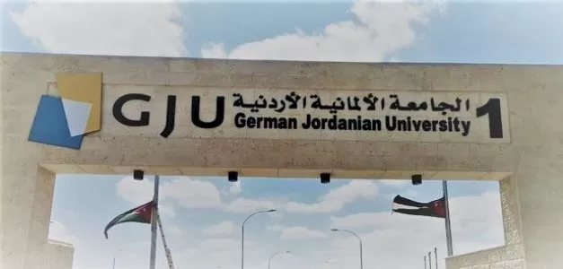 مدار الساعة,أخبار المجتمع الأردني,الجامعة الألمانية الأردنية