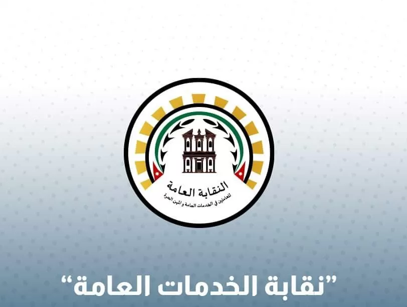 مدار الساعة,أخبار الأردن,اخبار الاردن,الضمان الاجتماعي,وزارة العمل