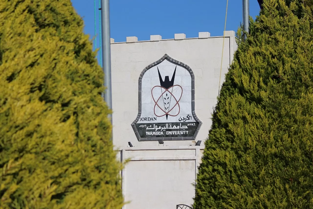 اليرموك,مدار الساعة,جامعة اليرموك,