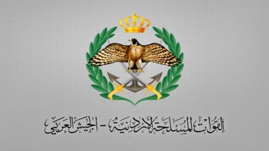 مدار الساعة,أخبار الأردن,اخبار الاردن,الجامعة الأردنية,القوات المسلحة,الأمن العام
