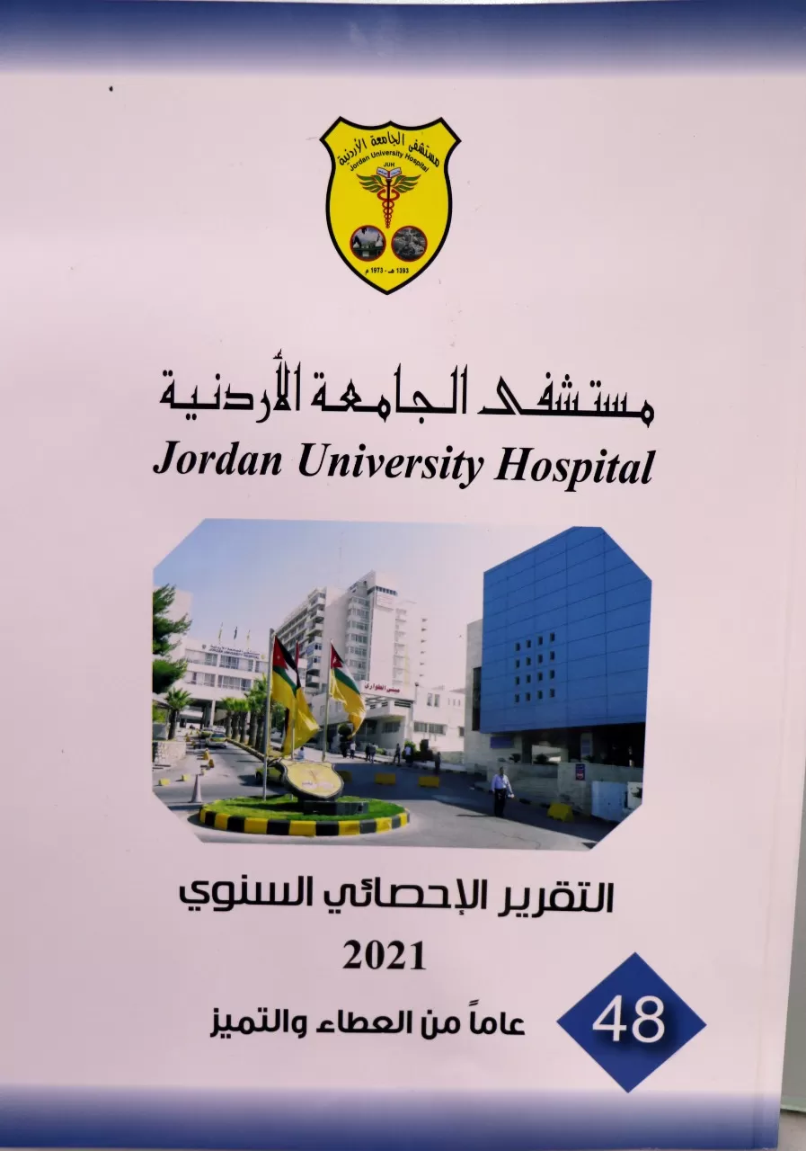 مستشفى الجامعة,الأردن,مدار الساعة,