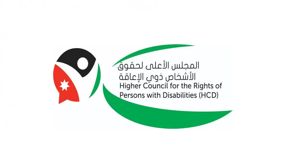 مدار الساعة,أخبار الأردن,اخبار الاردن,المجلس الأعلى لحقوق الأشخاص ذوي الإعاقة,معهد الإدارة العامة