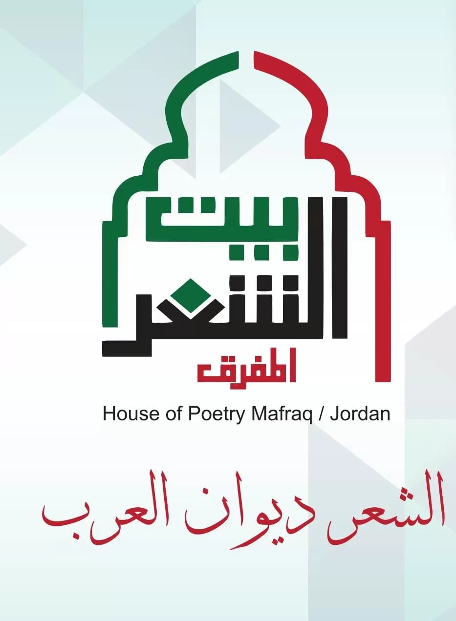 مدار الساعة,مناسبات أردنية,المركز الثقافي الملكي,وزارة الثقافة,دائرة المكتبة الوطنية