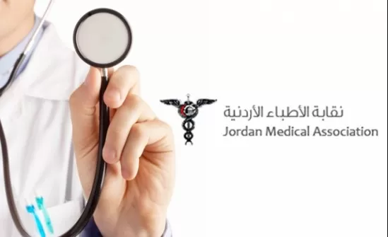 مدار الساعة,أخبار الأردن,اخبار الاردن,نقابة الأطباء,وزارة الخارجية وشؤون المغتربين