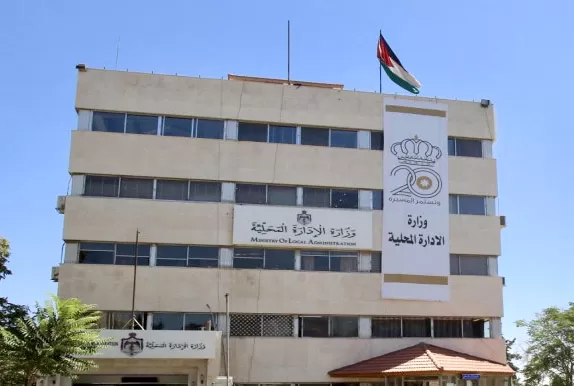 مدار الساعة,أخبار الأردن,اخبار الاردن,وزارة الإدارة المحلية