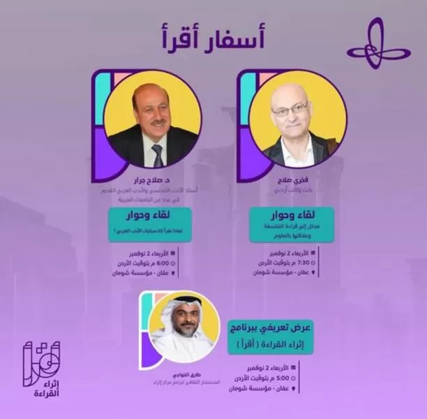 مدار الساعة,أخبار ثقافية,المملكة العربية السعودية,ماراثون القراءة