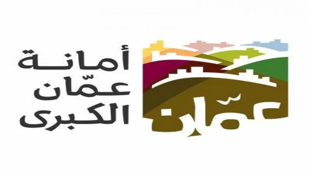 مدار الساعة,أخبار الأردن,اخبار الاردن,أمانة عمان