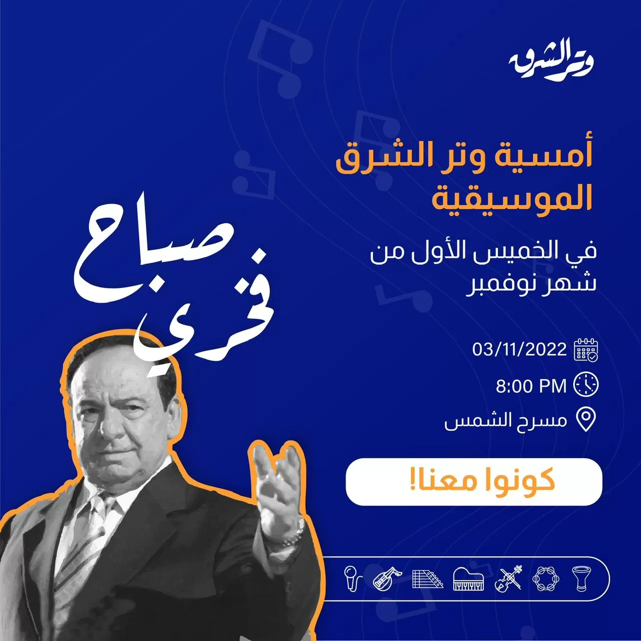 مدار الساعة,أخبار ثقافية