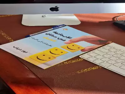 كتاب الإيجابية في العمل للدكتورة نور