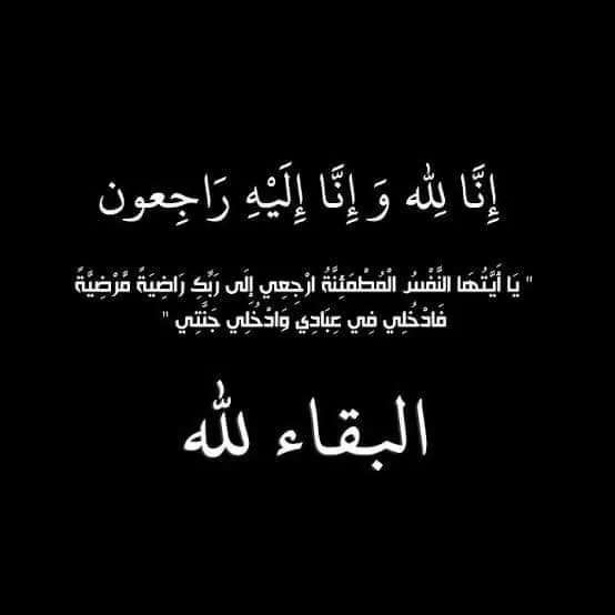 مدار الساعة,وفيات اليوم في الأردن,الملك عبدالله الثاني