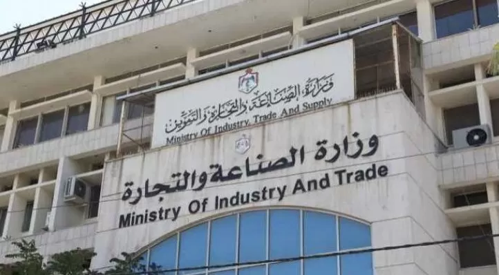 لمقابلات توظيفية في وزارة الصناعة والتجارة