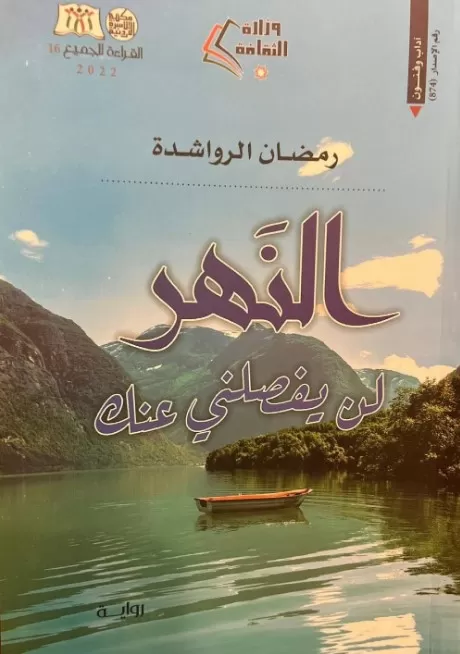 مدار الساعة,أخبار ثقافية,وزارة الثقافة,وكالة الأنباء الأردنية