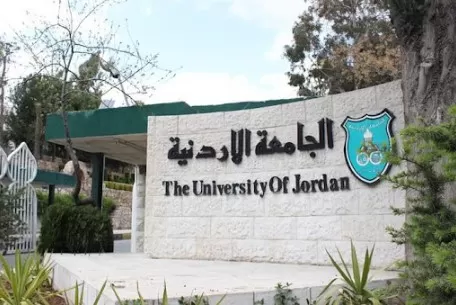 الاردن,مدار الساعة,الجامعة الأردنية,الأمن,