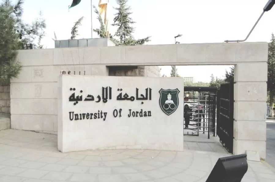 الجامعة الأردنية تدعو 162 سيدة لامتحان