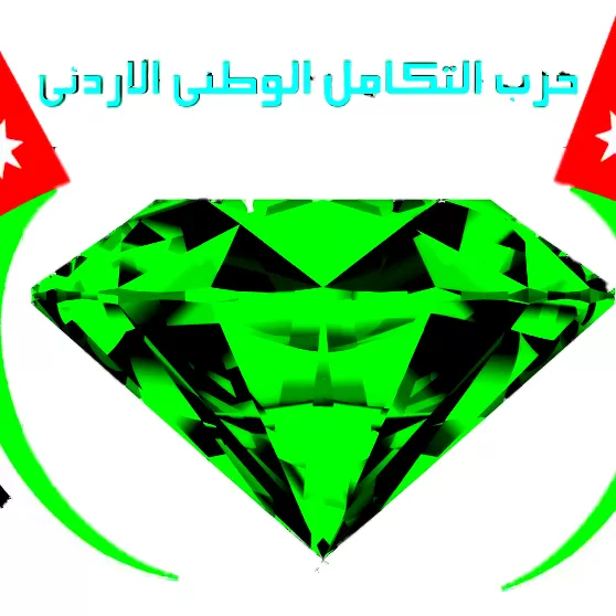 مدار الساعة,مناسبات أردنية,الملك عبدالله الثاني بن الحسين