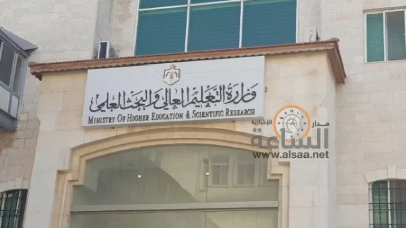 مدار الساعة,أخبار الأردن,اخبار الاردن,الجامعة الأردنية,جامعة جدارا,جامعة عمان الأهلية,جامعة عمان العربية,الجامعة الهاشمية,الجامعة الألمانية الأردنية,جامعة الإسراء,كلية عجلون الجامعية,جامعة البلقاء التطبيقية,كلية الكرك الجامعية,الكلية الجامعية الوطنية,كلية الخوارزمي الجامعية,الذكاء الاصطناعي